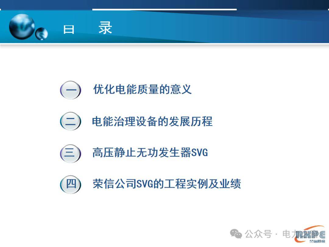 一文读懂SVG技术原理,PPT