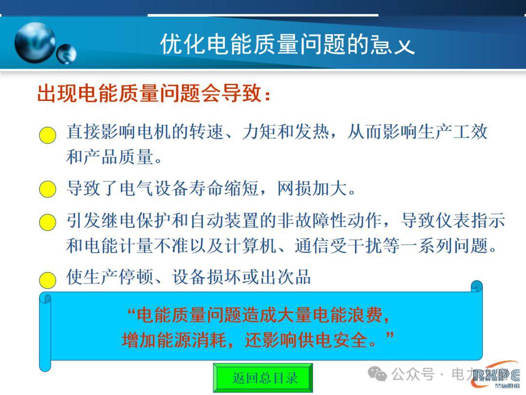 一文读懂SVG技术原理,PPT