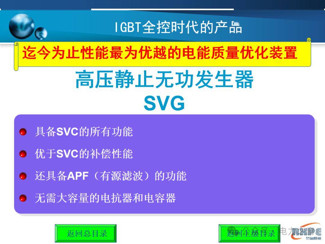 一文读懂SVG技术原理,PPT