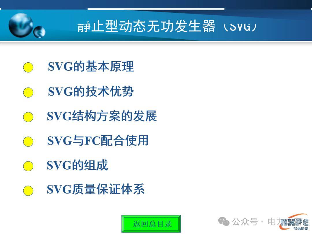 一文读懂SVG技术原理,PPT