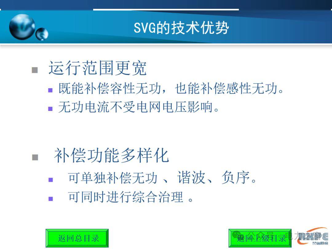 一文读懂SVG技术原理,PPT