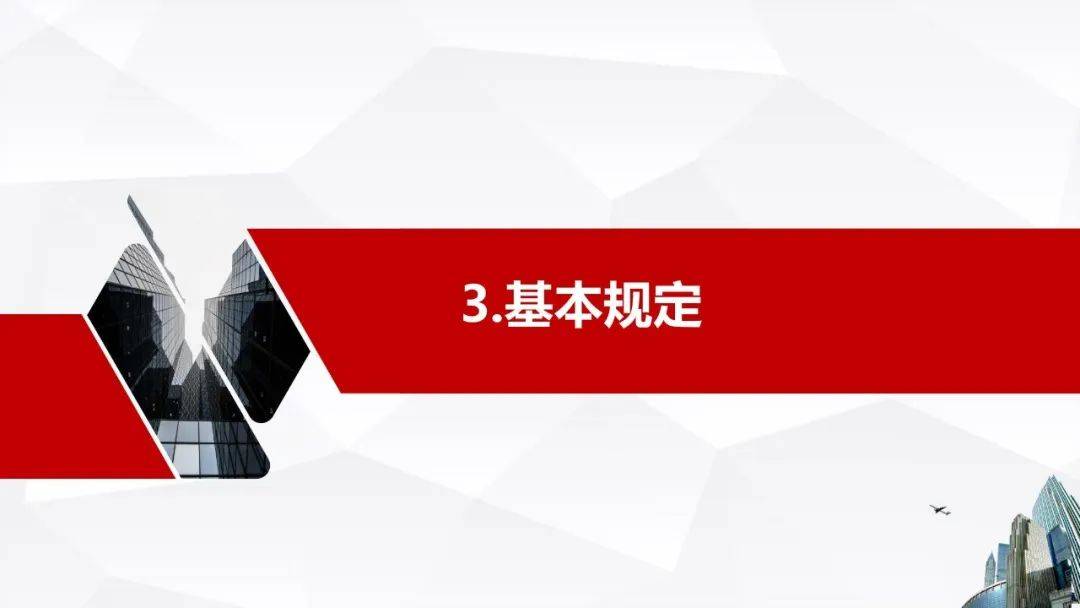 《绿色建造技术导则（试行）》解读PPT