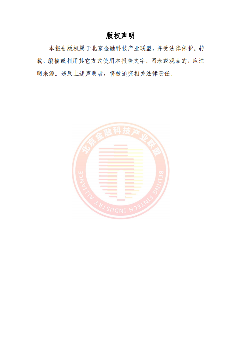 2023区块链运行服务治理框架研究(附下载)