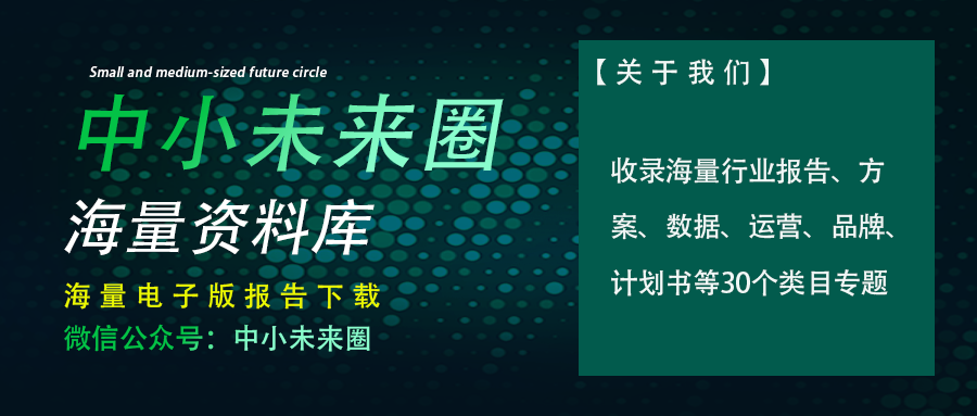 2023区块链运行服务治理框架研究(附下载)