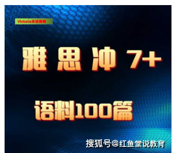 雅思全套资料【视频＋词汇（部分视频讲解）＋题库】
