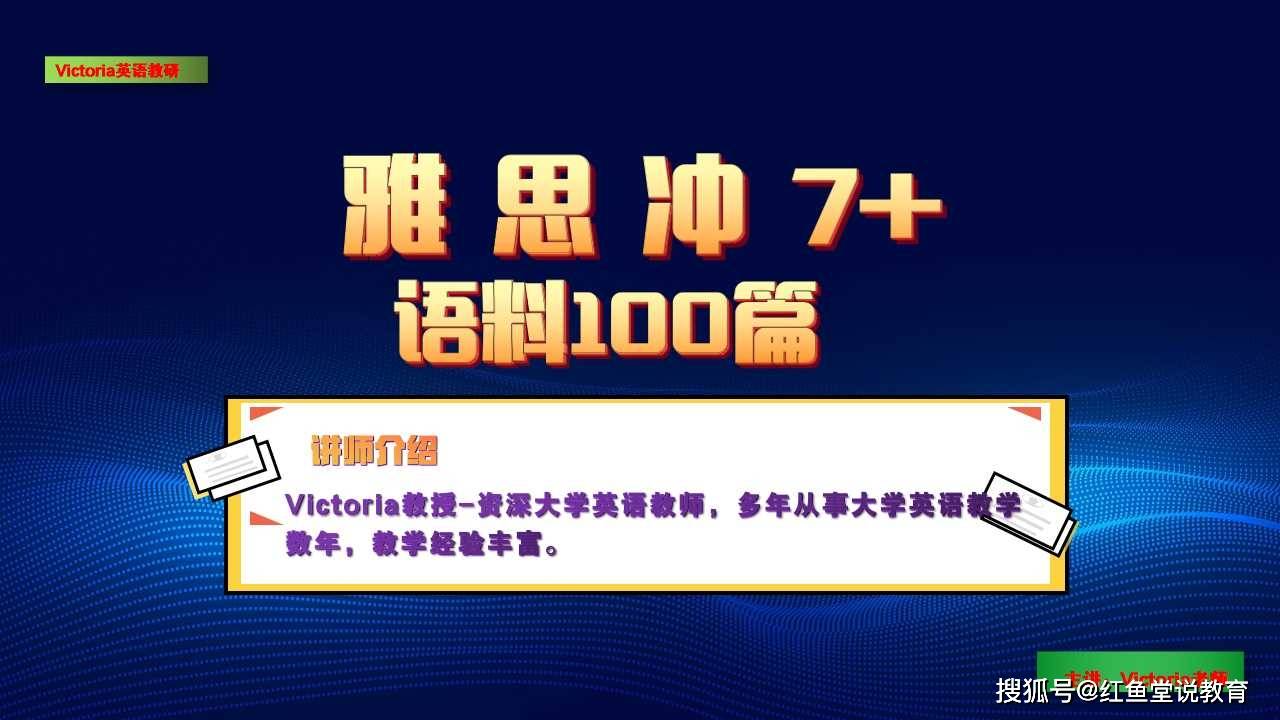 雅思全套资料【视频＋词汇（部分视频讲解）＋题库】