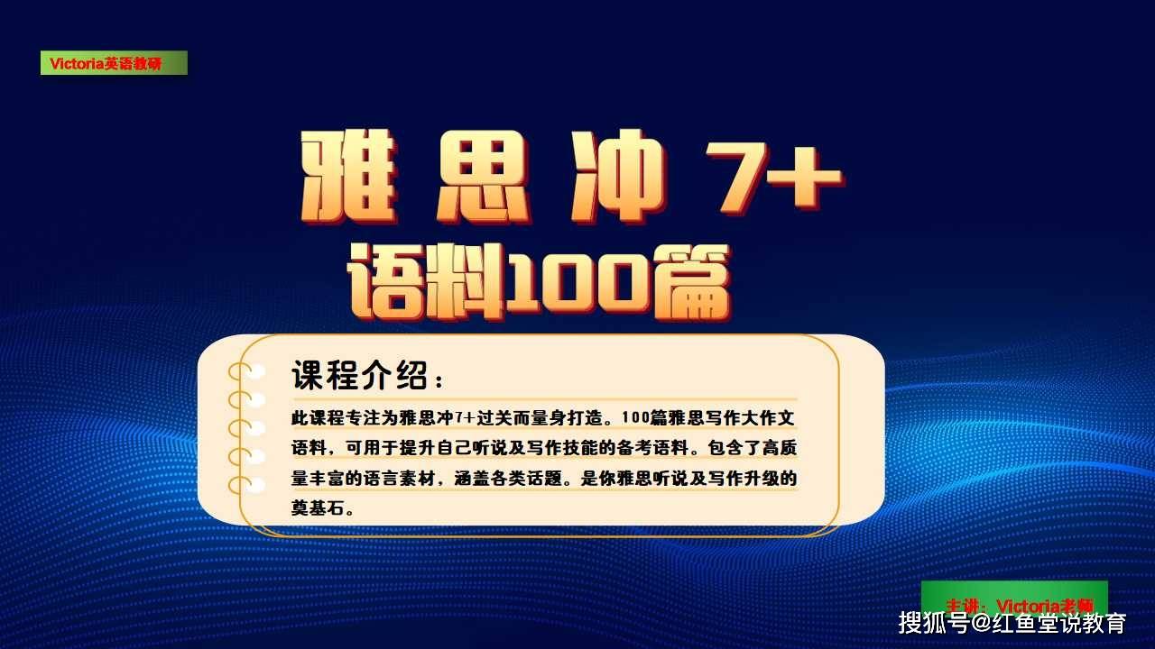 雅思全套资料【视频＋词汇（部分视频讲解）＋题库】