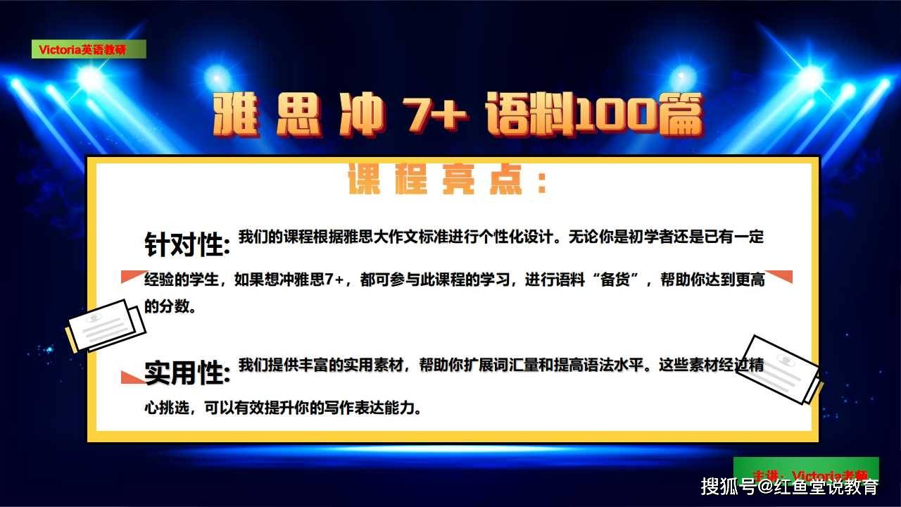 雅思全套资料【视频＋词汇（部分视频讲解）＋题库】