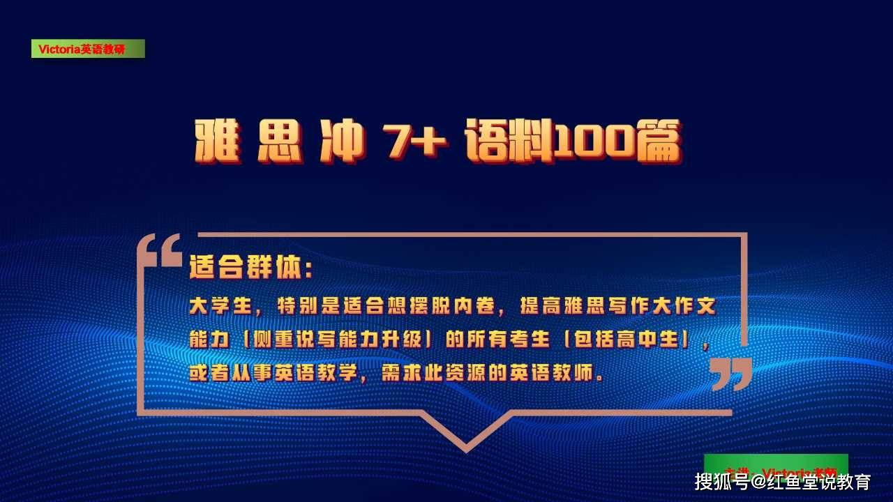 雅思全套资料【视频＋词汇（部分视频讲解）＋题库】