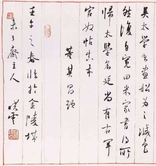 孙晓云临写董其昌，视频讲解，精彩！