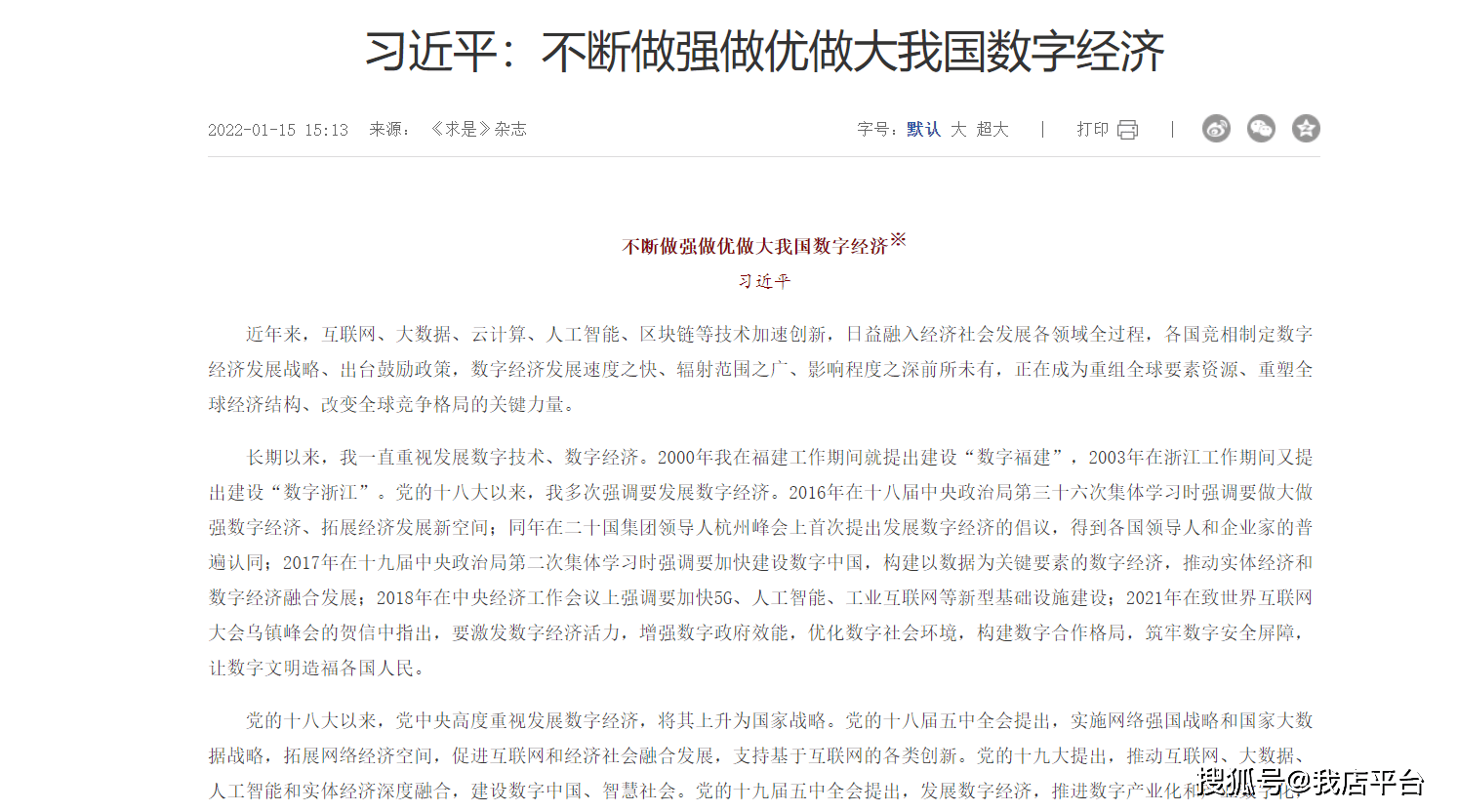 企业如何实现实体经济与数字经济相融合？