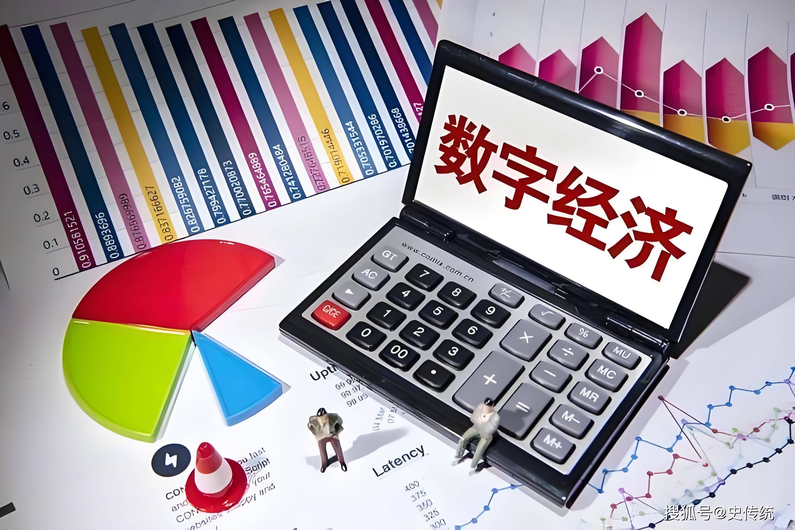 数字经济与实体经济深度融合：中国产业升级与转型的新引擎