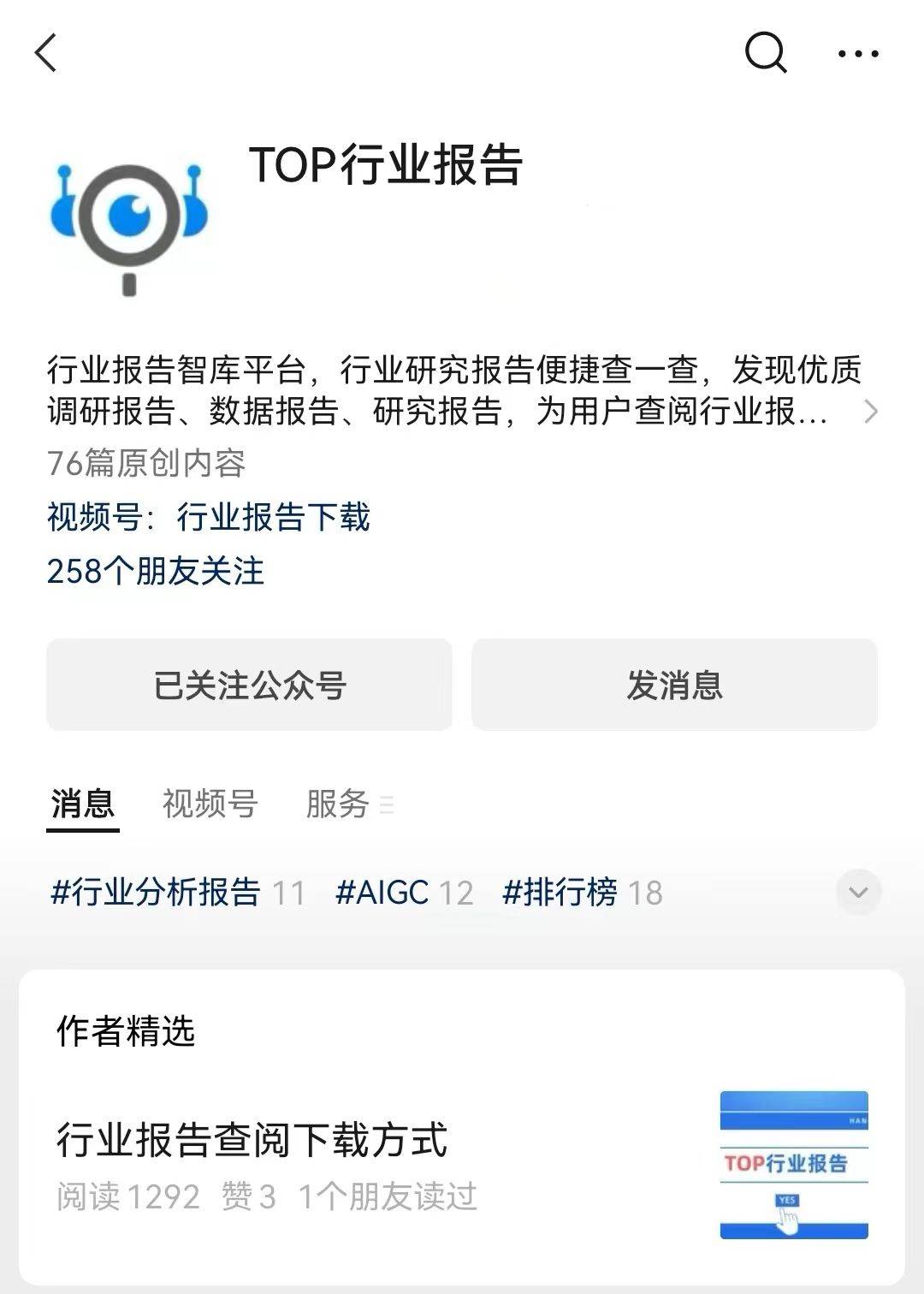 未来管理趋势年度报告2024