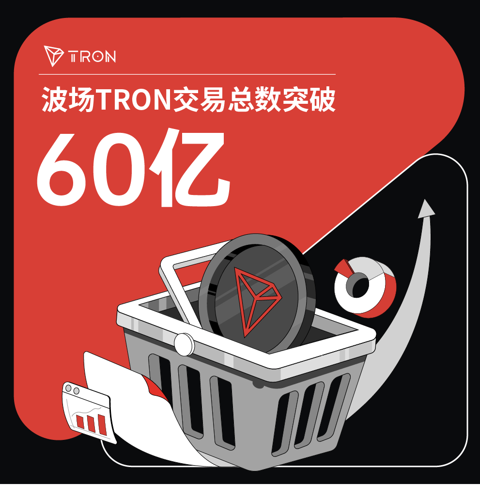 孙宇晨的波场TRON获全球科技巨头赞誉，助推区块链与云计算融合发展