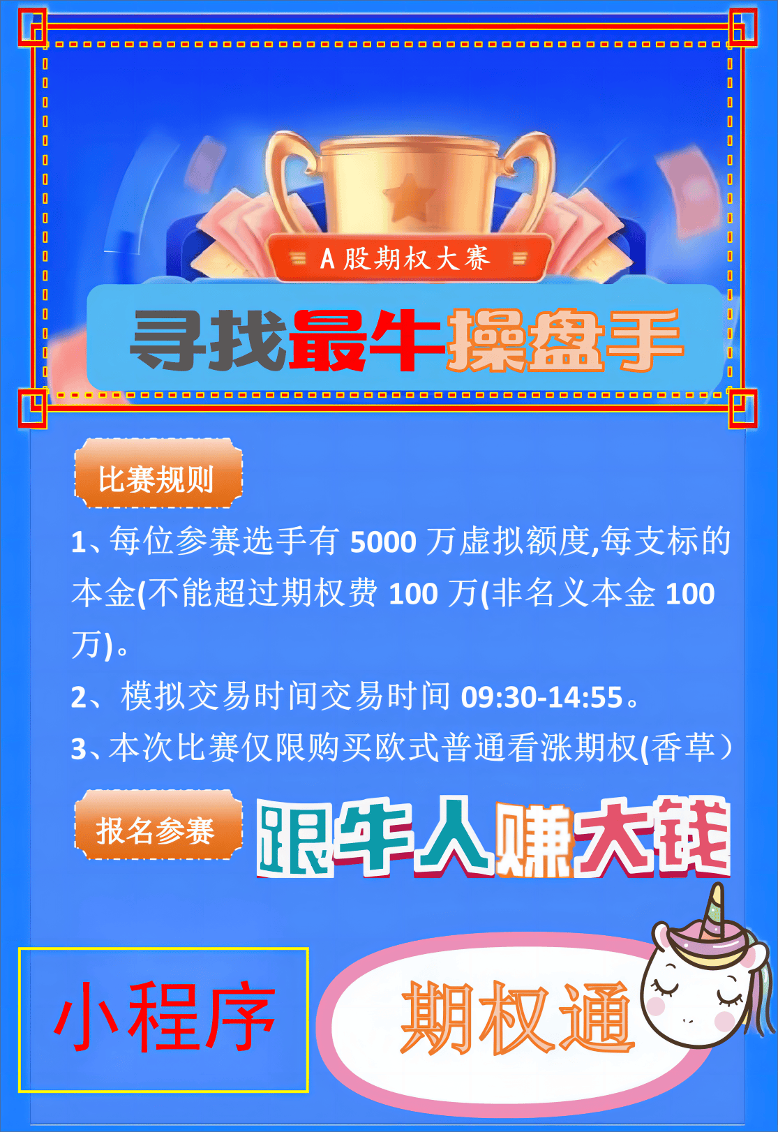 场外个股期权交易完整流程