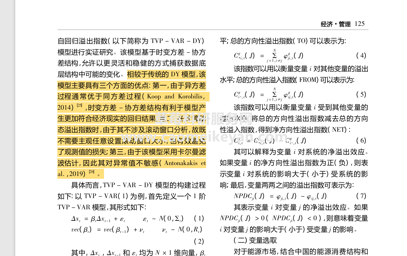TVP-VAR-DY溢出指数分解、TVP-VAR-DY溢出效应资料（全流程视频讲解+案例数据