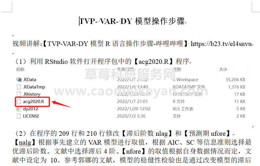 TVP-VAR-DY溢出指数分解、TVP-VAR-DY溢出效应资料（全流程视频讲解+案例数据