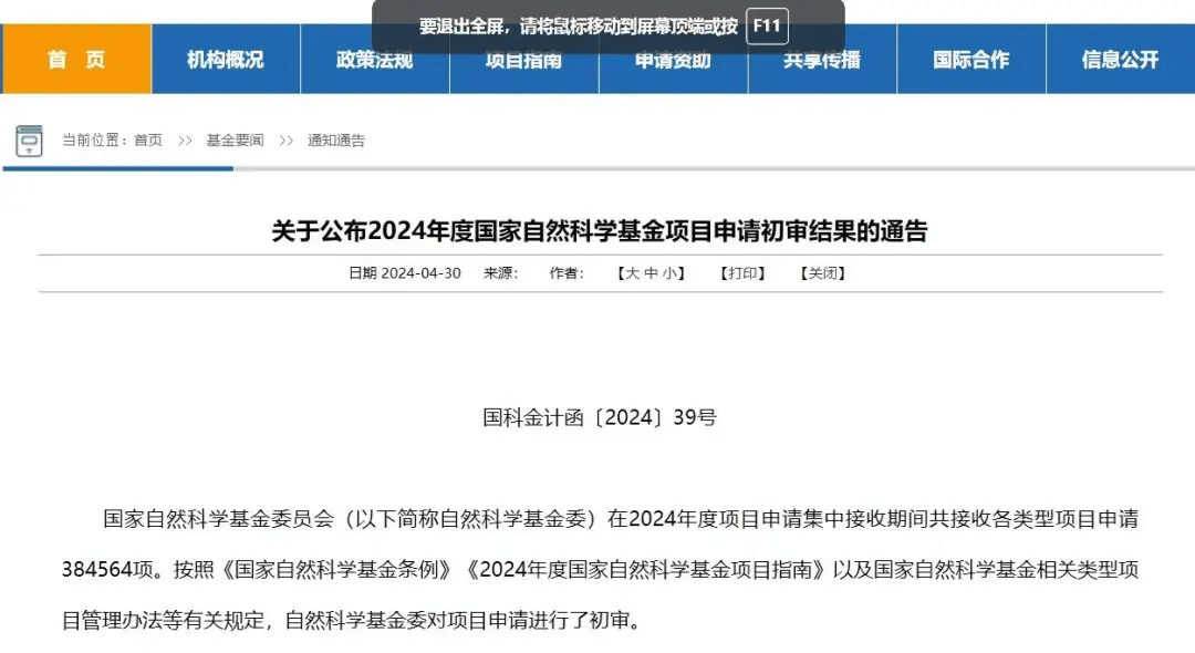 DRAM内存的发明人罗伯特·登纳德去世