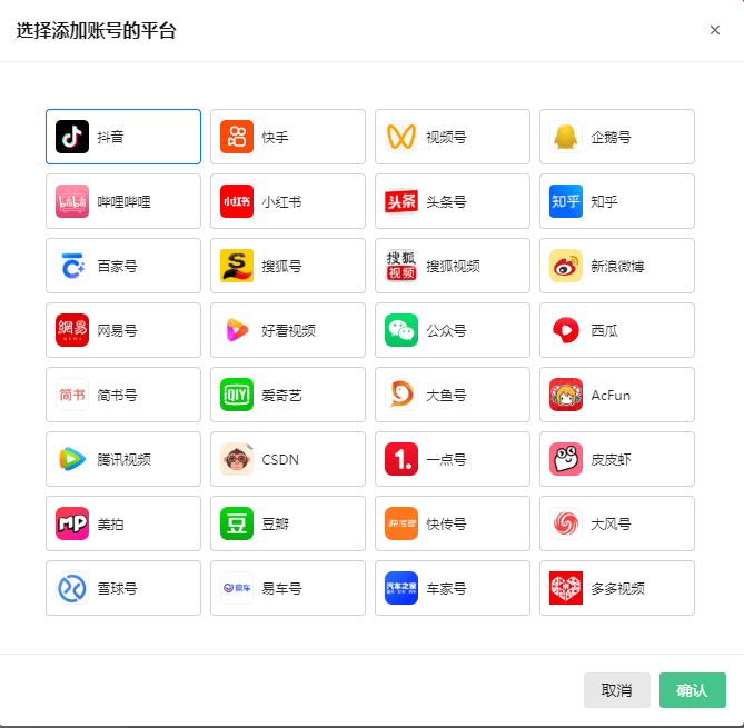 自媒体矩阵视频讲解软件（免费工具软件）