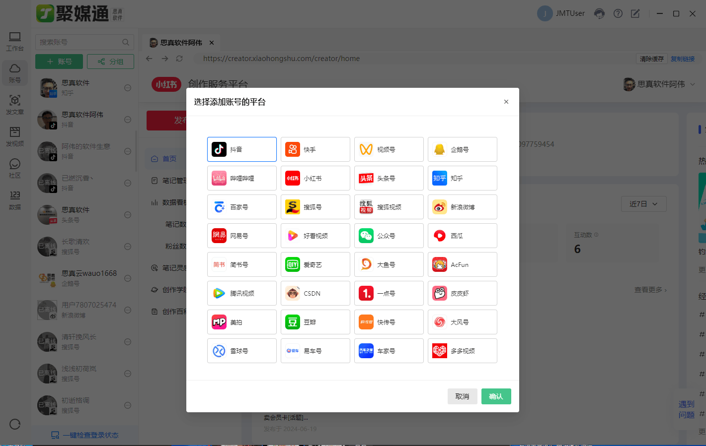 自媒体矩阵视频讲解软件（免费工具软件）