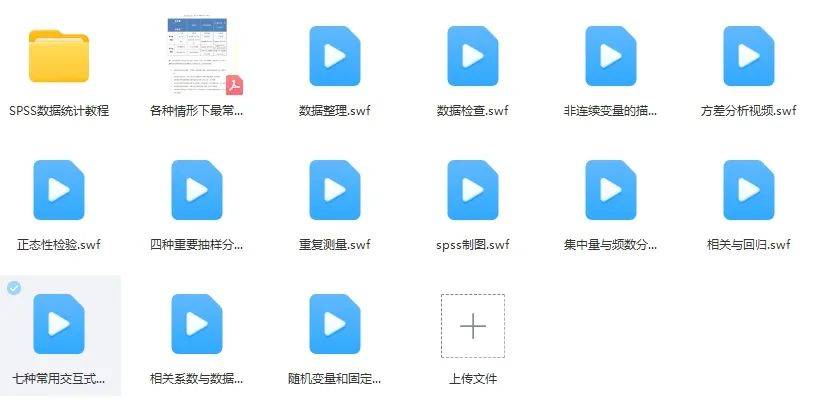 科研必备！spss视频安装教程+专题讲解，一旦拥有，事半功倍！
