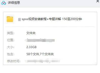 科研必备！spss视频安装教程+专题讲解，一旦拥有，事半功倍！