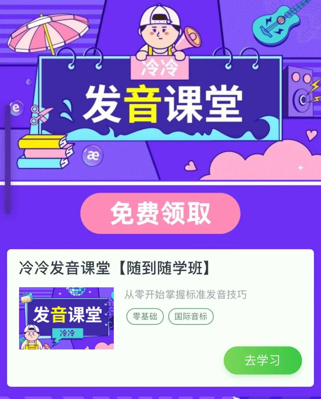 英语48个音标发音，附详细讲解和视频学习！
