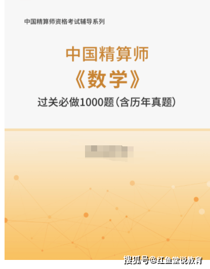 精算师中国精算师《数学》题库【历年真题（视频讲解）＋章节题库＋考前押题】