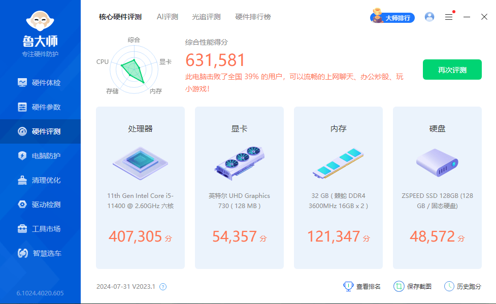 价格惊喜！JAZER棘蛇DDR4 16Gx2 套条3600海力士C16小白龙