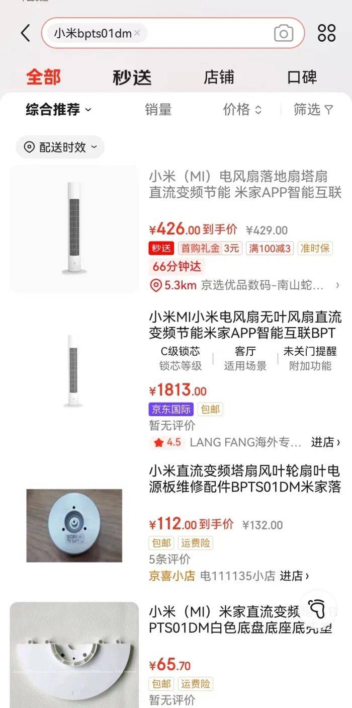 小米生态链企业被判侵权格力