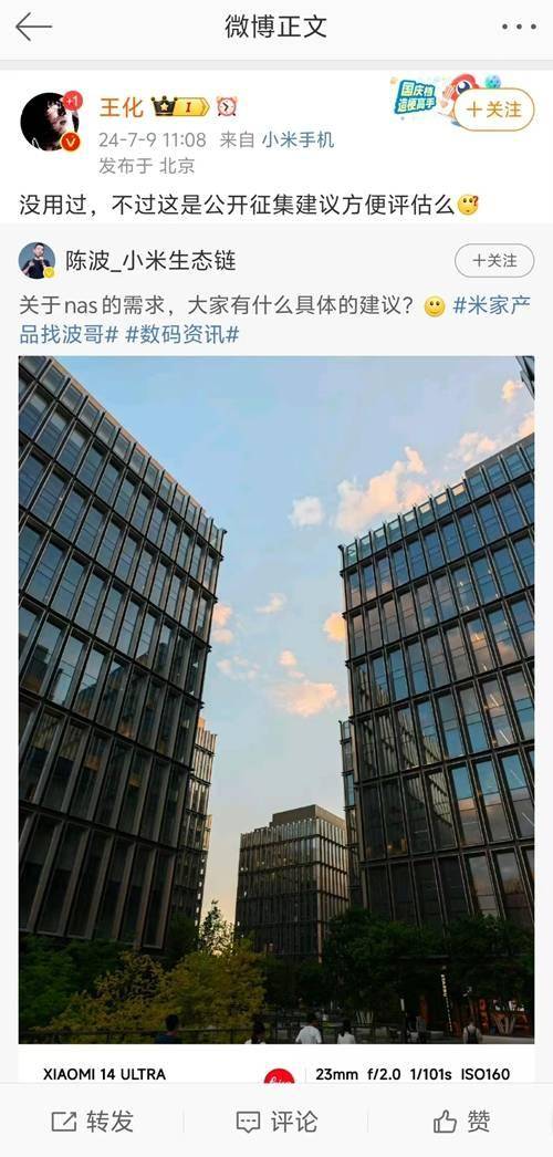 小米计划布局NAS产品？小米生态链总经理陈波调研问题引发猜测