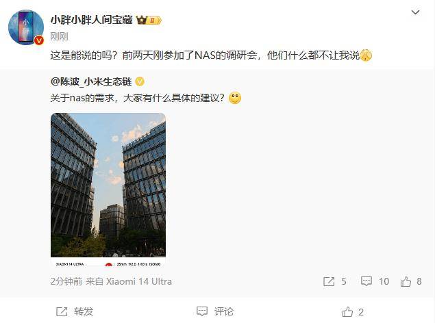 小米生态链总经理陈波就“NAS”开启用户调研