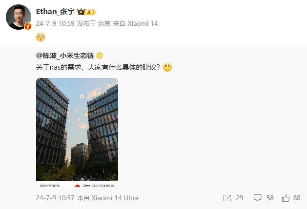 小米生态链总经理陈波就“NAS”开启用户调研