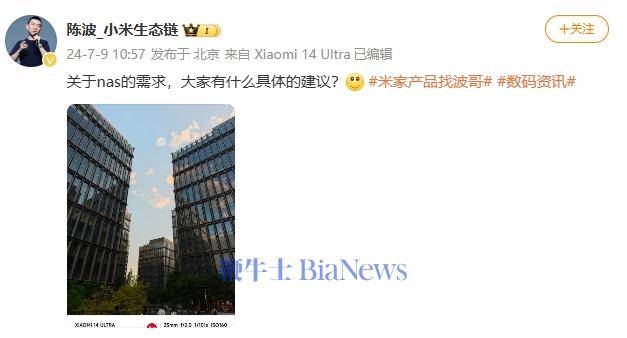 小米生态链总经理陈波就「NAS」产品开展用户调研