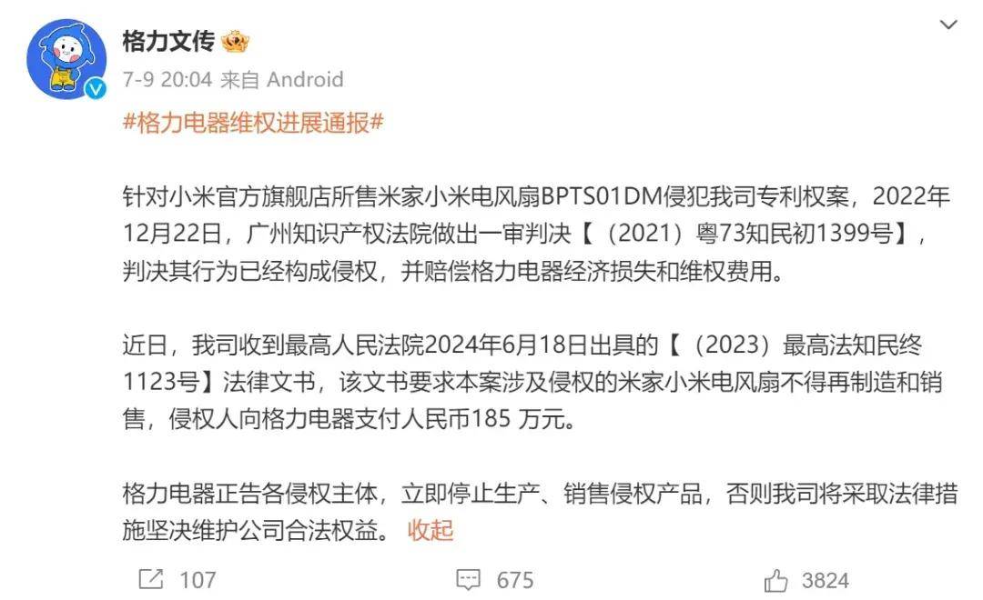 “小米生态链”AB面