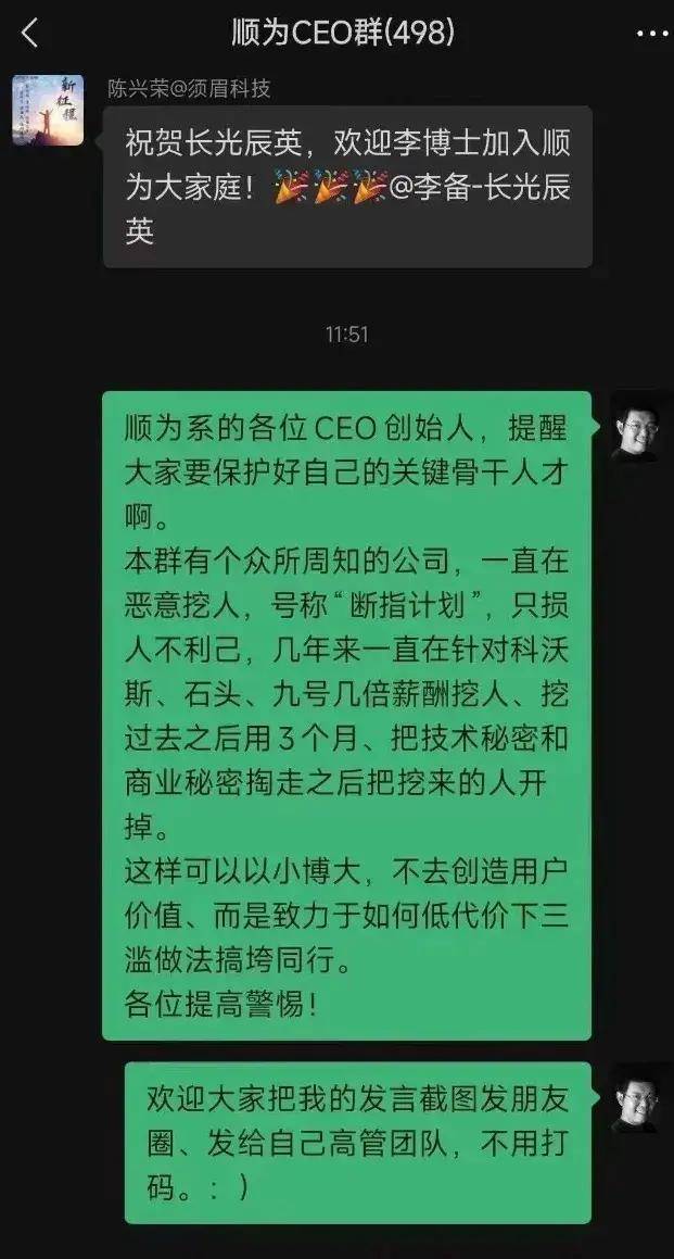 “小米生态链”AB面
