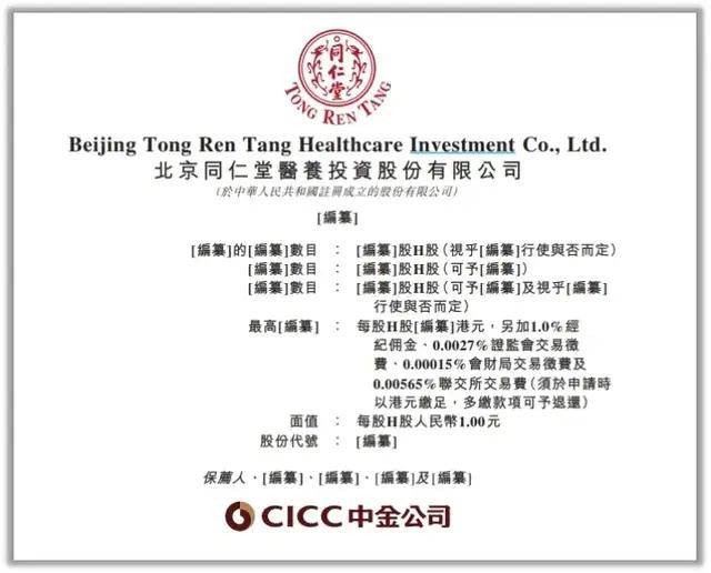 同仁堂医养赴港IPO“中医院盈利模式”前景相当模糊