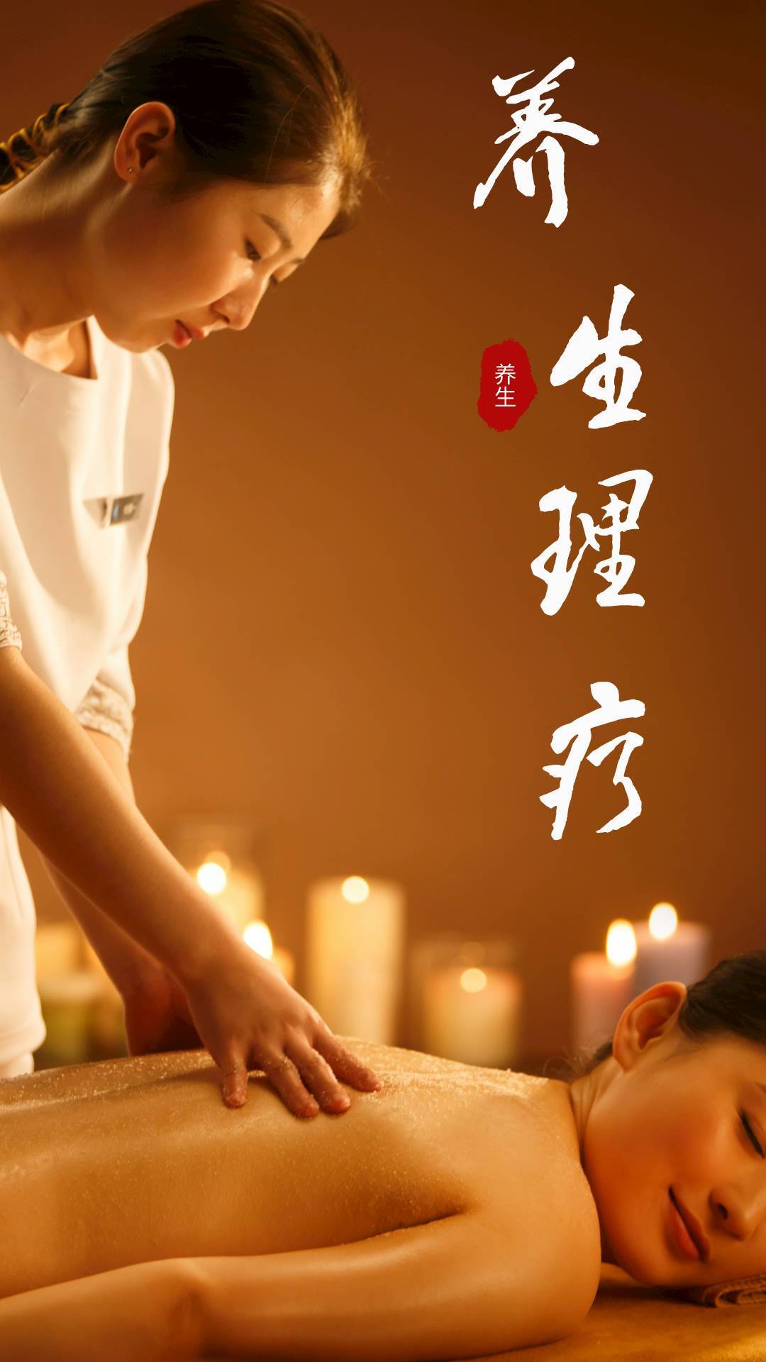 理疗馆盈利模式