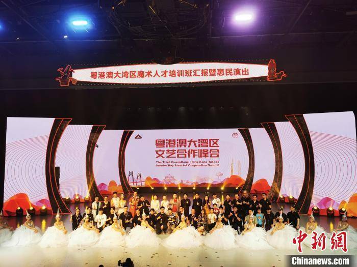 第3届粤港澳大湾区文艺合作峰会在深圳举行