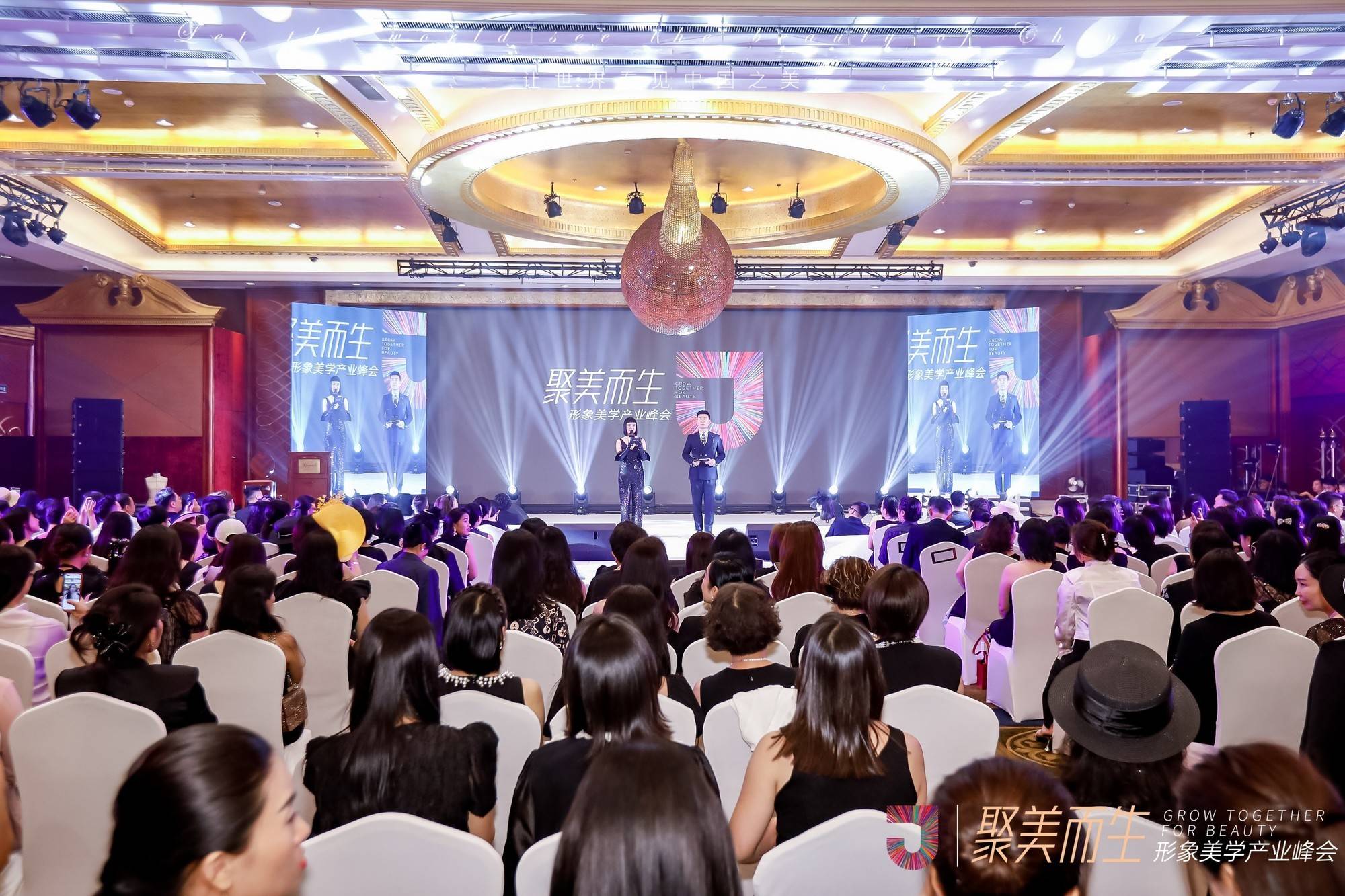 “聚美而生”聚尚美形象美学产业峰会在深圳召开