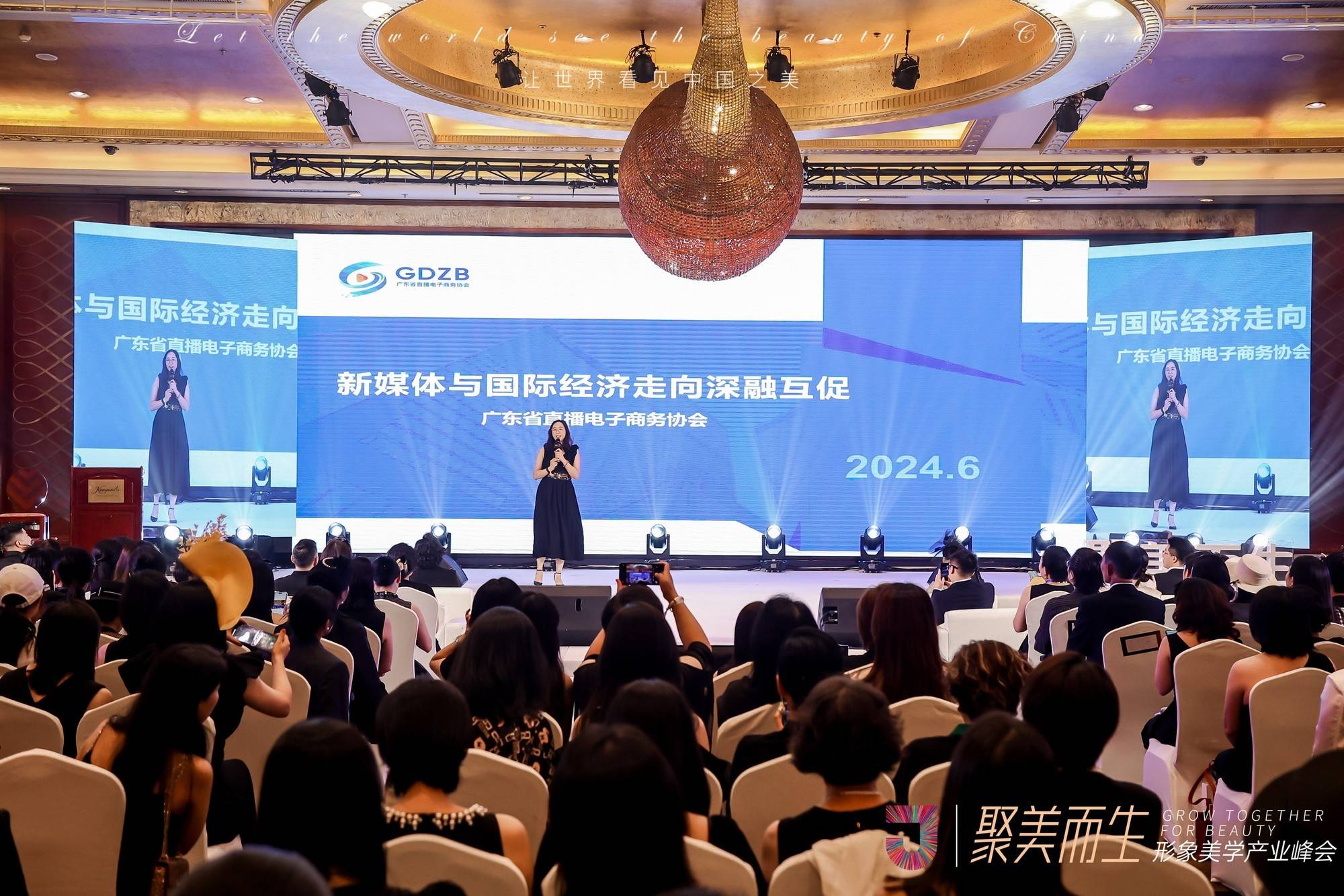 “聚美而生”聚尚美形象美学产业峰会在深圳召开