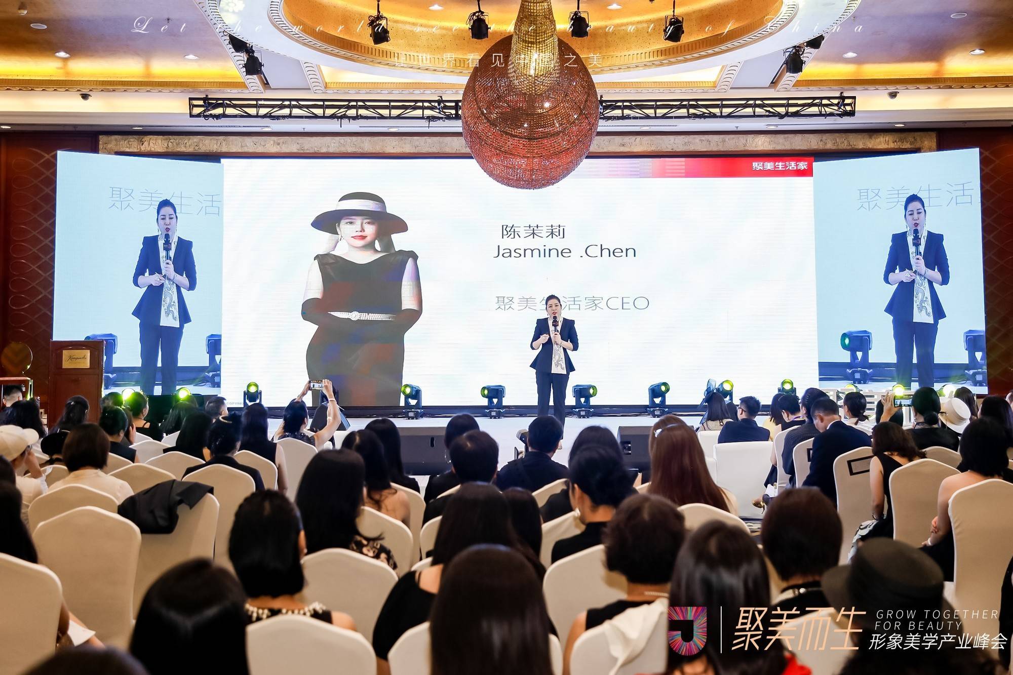 “聚美而生”聚尚美形象美学产业峰会在深圳召开