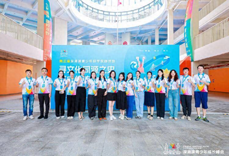 145名学生相聚深圳,第三届深港澳青少年成长峰会子活动启幕