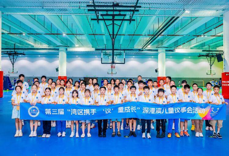 145名学生相聚深圳,第三届深港澳青少年成长峰会子活动启幕