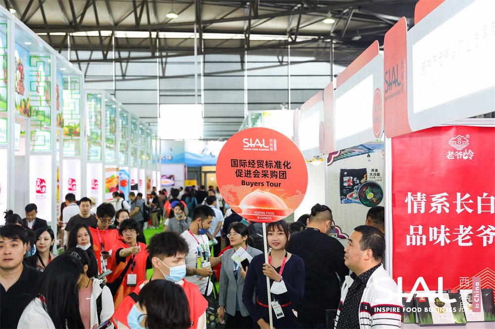 2024西雅国际食品展（深圳）@SIAL世界食品产业峰会