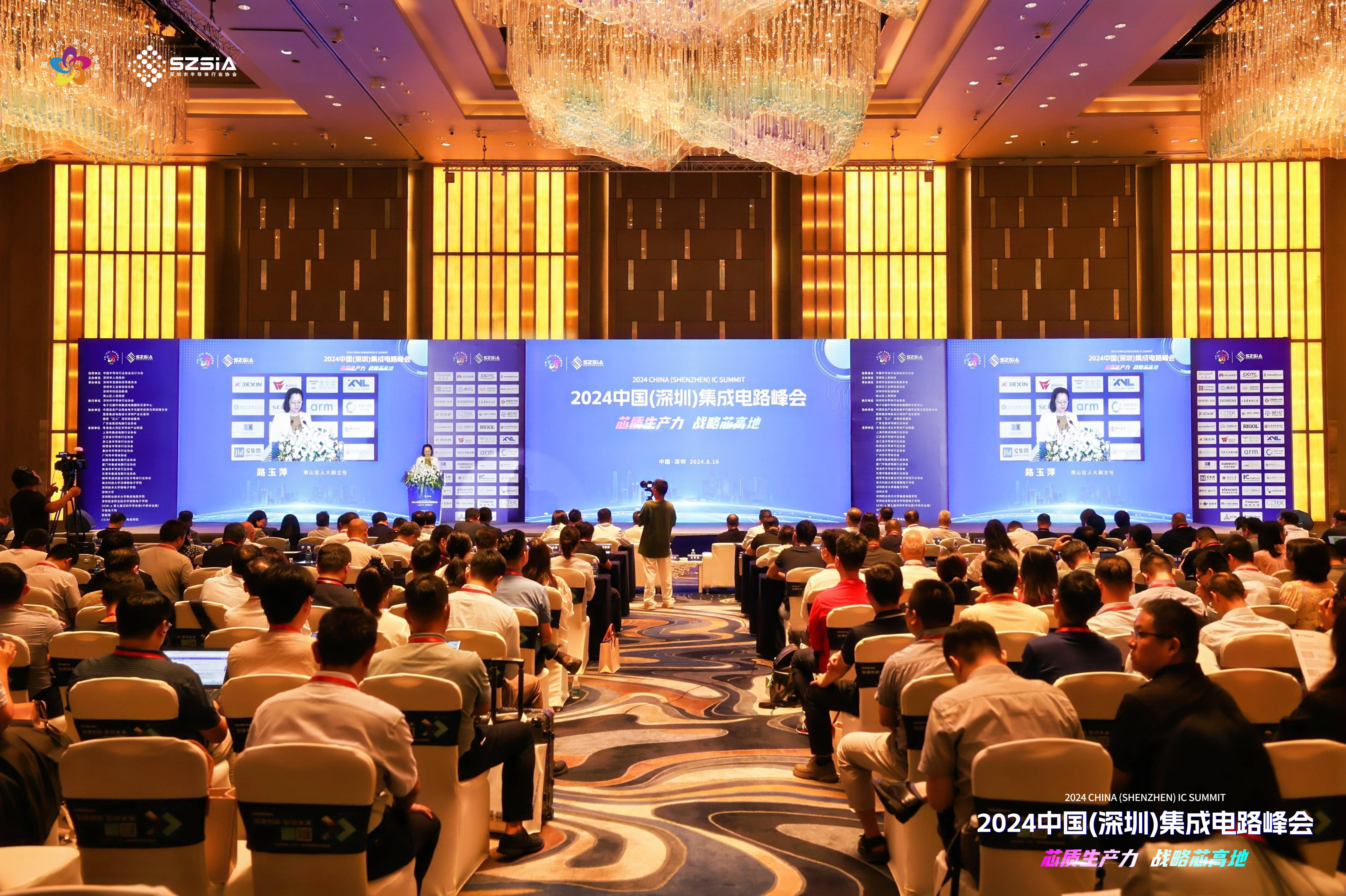 加速科技精彩亮相2024中国（深圳）集成电路峰会