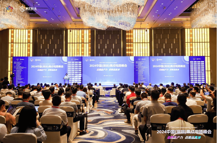 2024中国（深圳）集成电路峰会8月16日举办