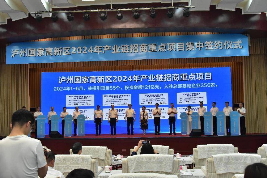 朗科新创环保产业基地项目正式落地泸州