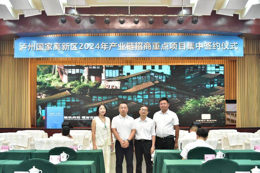 朗科新创环保产业基地项目正式落地泸州