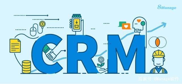 crm管理平台是什么